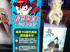 -奥斯卡新都汇影城(终级银幕)