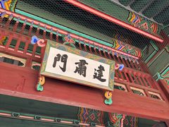 -景福宫