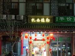 -北京前门大栅栏