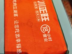 -川正旺江湖菜(三元桥店)