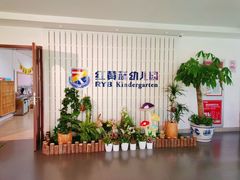 -吉而慧幼儿园-原红黄蓝幼儿园(世华水岸园)