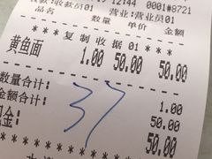 -明呈黄鱼面馆(斜土路店)