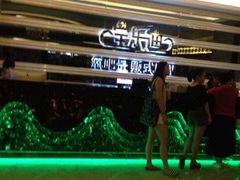 -金沙湾KTV(丽悦新天店)