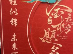 -同庆楼(奥体中心店)