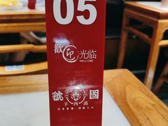 -虢国羊肉汤馆(政二街店)