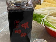 -柳大厨螺蛳粉(人民路总店)