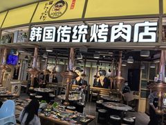 -GOGIYA·咕叽吖韩国传统烤肉店(东方新天地店)