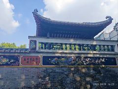 -梁园