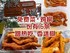 -奉天宴遇烧烤·冒锅