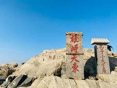 -泰山风景名胜区