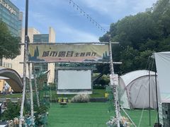 -CAMP.33露营烤肉·团建聚餐(创智天地店)