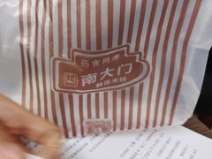 -南大门韩国米糕(公滨路店)