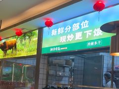 -湘当有饭剁椒鱼头(昆山招商花园城店)