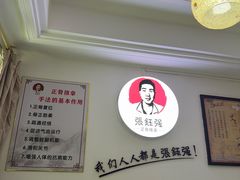 -张钰强中医正骨推拿连锁(华发商都店)