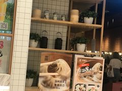 -东园小馆(苏州中心店)