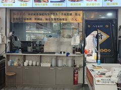 -豫掌柜饸饹面·烩面(秀沿路店)