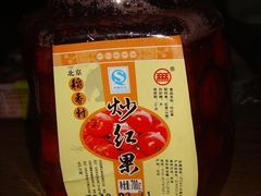 炒红果-北京稻香村(望京新世界店)