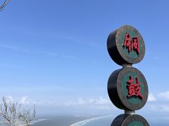 -海南铜鼓岭景区