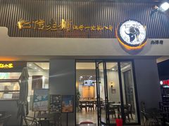 -仁信老铺(北滘店)