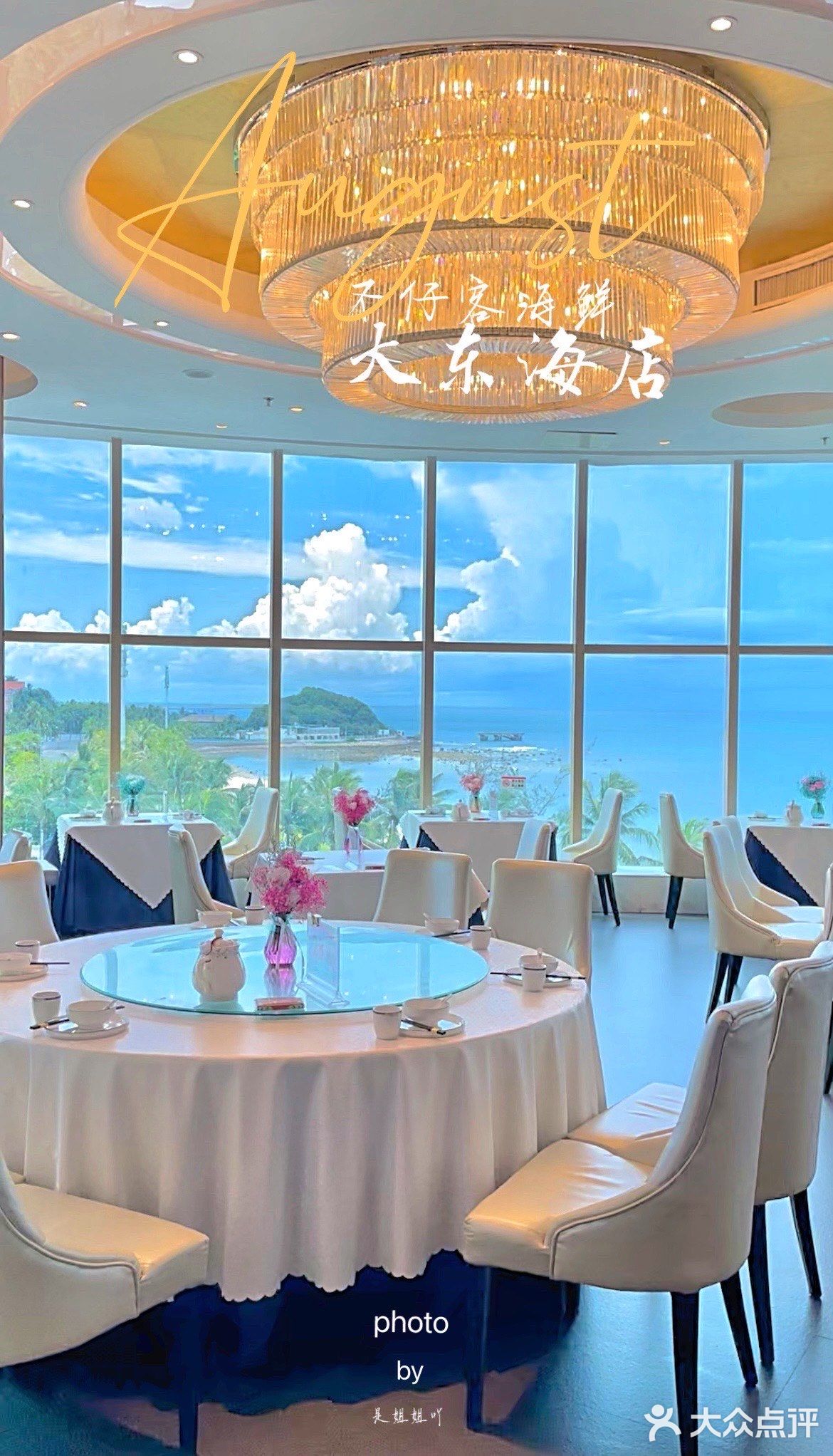 三亚探店不仔客海鲜270度海景餐厅浪漫餐厅