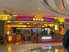 -首尔烤肉大排档(合生汇店)