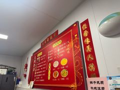 -大姨捞面(新安花园店)