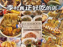 -前海沿·青岛菜(乐客城店)