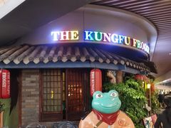 门面-蛙小侠(珠海华发商都店)