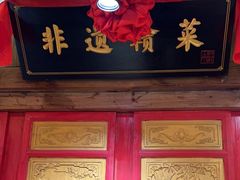 -小财神·老派赣州菜·中华美食地标(第五大道店)