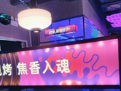 -匠子烤鱼(上邦百汇城店)