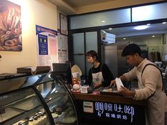 -啊噗吐呦现场烘焙(麦凯乐店)