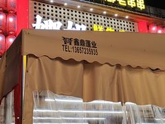 -娜姐鲜牛肉串串火锅(藏龙岛店)