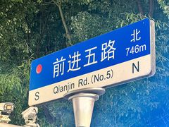 -前进5路汉堡炸鸡(前进五路总店)