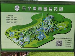 -横道河子东北虎林园