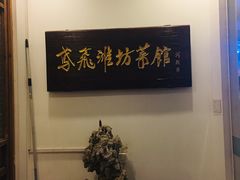 -辣子鸡背(九龙山店)