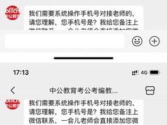 -中公教育考公考编(杨浦校区)