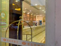 -维也纳酒店(广州惠福西上下九店)