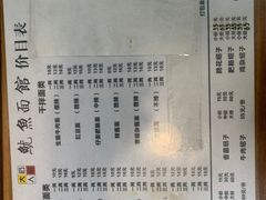 -大石人家鱿鱼面馆(大石西路总店)