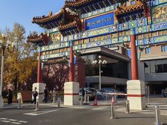 -北京贵宾楼饭店 红墙咖啡厅