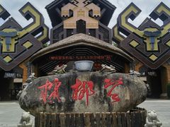 -海南槟榔谷黎苗文化旅游区