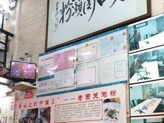 -老西关濑粉(文明路店)