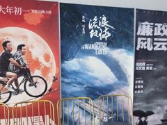 -国文影城(上海闸北店)