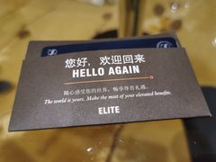 -成都天府丽都喜来登饭店