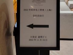 -上海佘山茂御臻品之选酒店(原佘山艾美酒店)