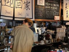 -沪水焙煎室(淡水路店)