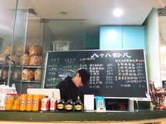 -八十八粉儿(尚都店)