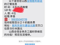 -山西会馆·晋菜·晋商宴·牌匾博物馆(胜利东街店)
