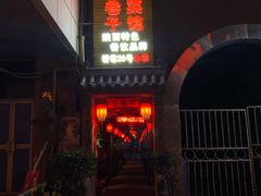 门面-窄巷子陕菜馆·地道陕西菜(粉巷店)