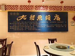-湘潭九龙鱼头店(城南西路店)