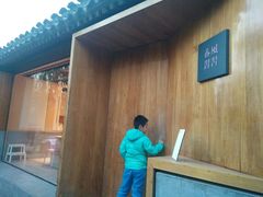 -春风习习